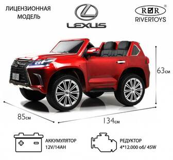 Детский электромобиль Lexus LX570 (Y555YY)